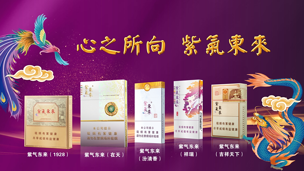 ZiQiDongLai（中国のタバコブランド）_百度百科