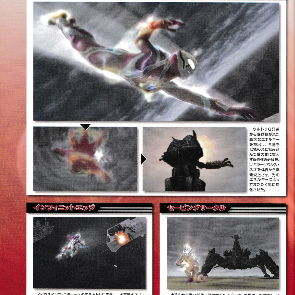ウルトラマンメビウスUキラーザウルス スペシャルカラーバージョン