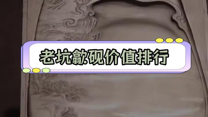 歙硯_百度百科