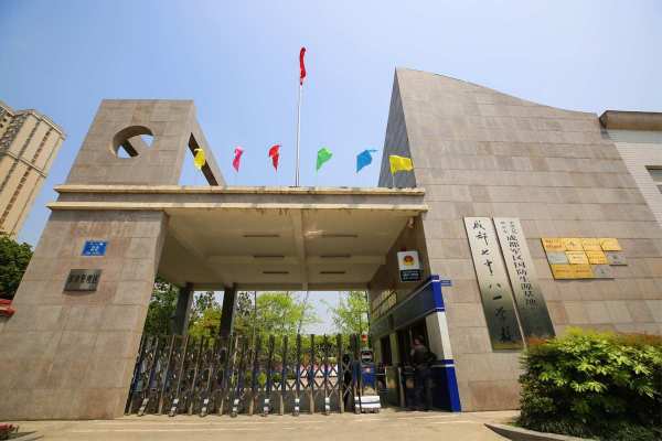 Chengdu No. 7 High School（a public middle school in Chengdu, Sichuan ...