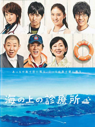 海の上の診療所_百度百科