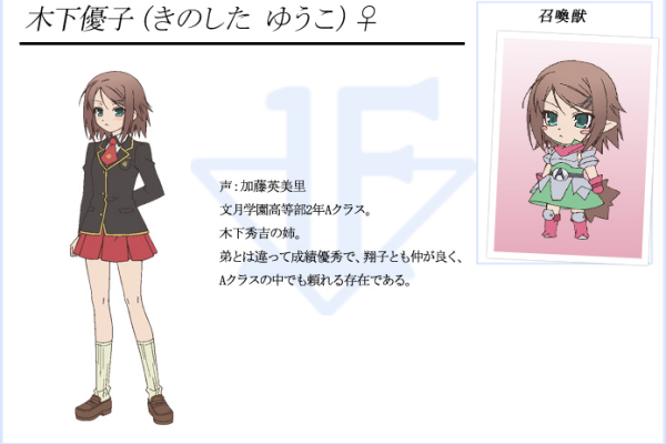 バカとテストと召喚獣_百度百科
