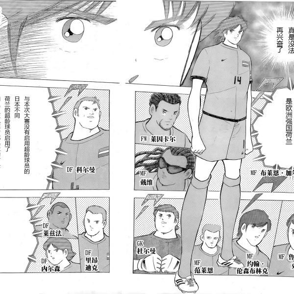 キャプテン翼（高橋陽一の漫画を原作としたテレビアニメ）_百度百科