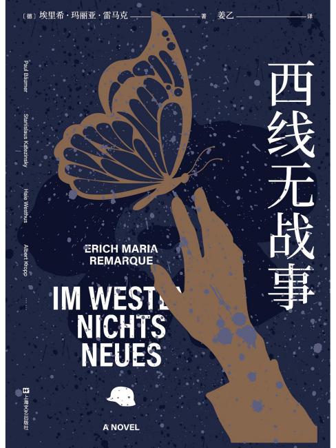 西部戦線異状なし（ドイツの作家レマルクが著した反戦小説）_百度百科
