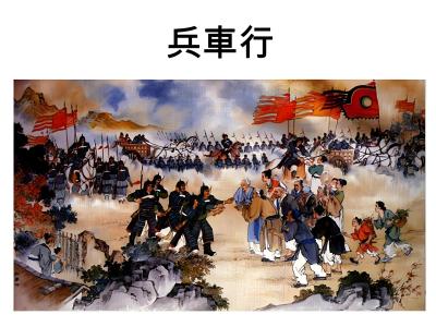 兵車行 盛唐詩人【杜甫】による戦術詩 五行書の掛け軸にしたもの。 杜甫詩選 (岩波文庫 赤 4-9) | 黒川 洋一 |本 | 通販 | Amazon