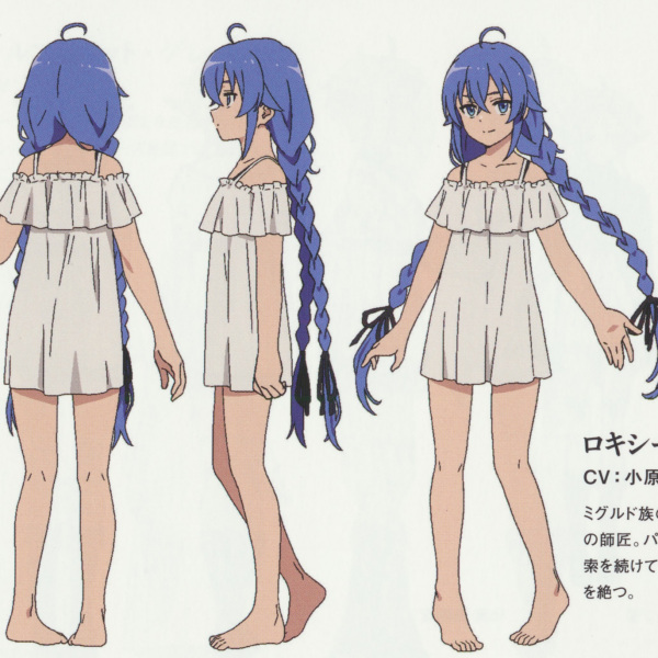 ロキシー ミグルディアアニメ ロキシー・ミグルディア・グレイラット