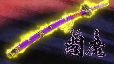 閻魔（日本漫画『ONE PIECE』に登場する武器）_百度百科