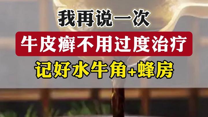 水牛角_百度百科