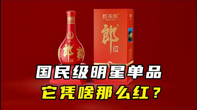 白酒　紅花郎　スピリッツ 楽天市場】白酒 紅花郎酒（53度） : 横浜中華街中国超級市場