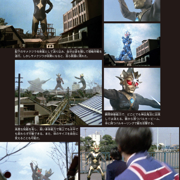 バルキー星人_百度百科