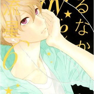 ひるなかの流星（やまもり三香による漫画）_百度百科