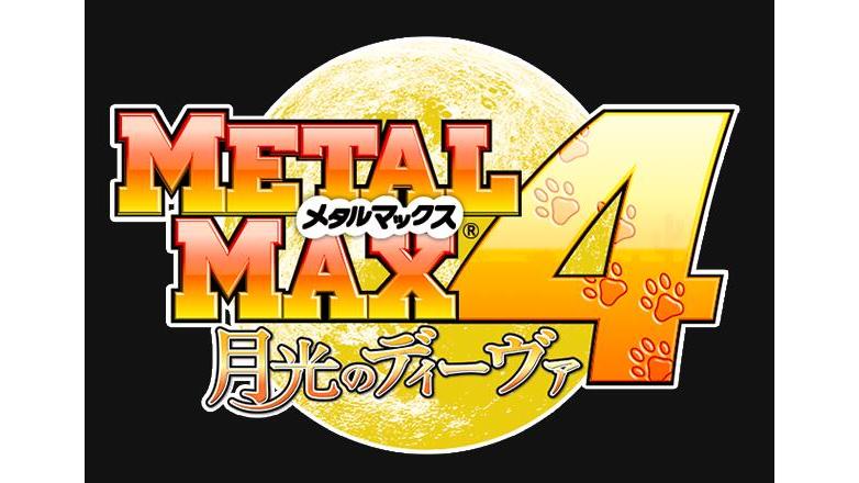メタルマックス4 月光のディーヴァ_百度百科