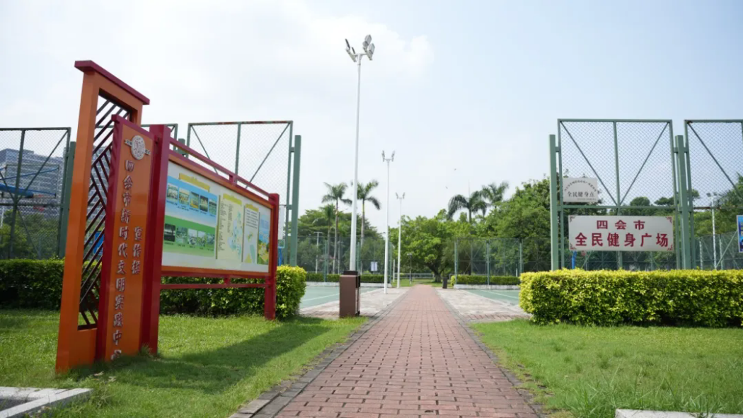 Sihui City_Baiduwiki