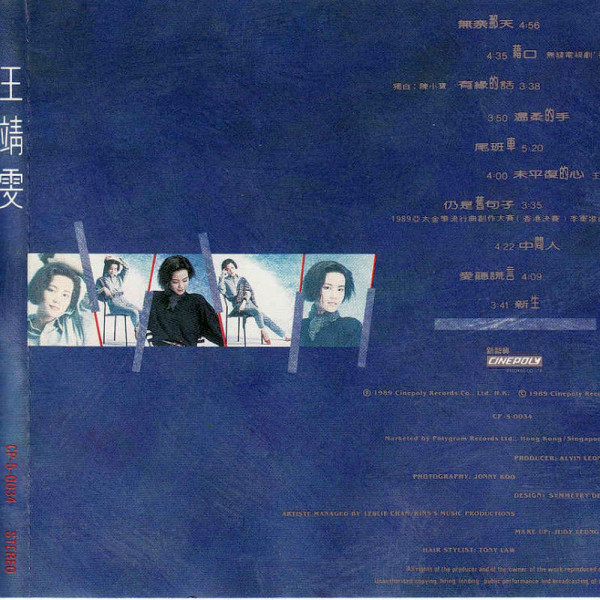 Shirley（A music album released by Faye Wong in 1989.）_Baiduwiki