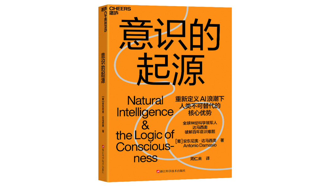 意識の起源_百度百科