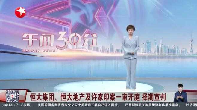 inversiones en bienes raíces Evergrande