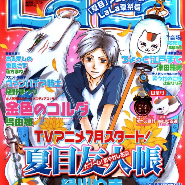 夏目友人帳（2003年に緑川ゆきが創作した漫画）_百度百科