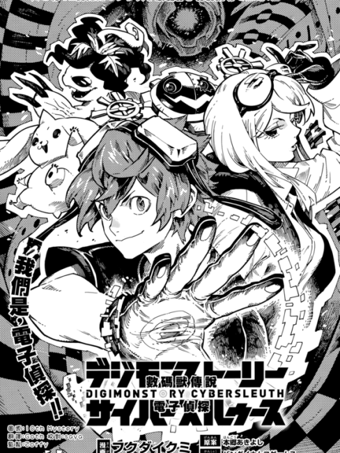 デジモン（集英社連載の漫画シリーズ）_百度百科