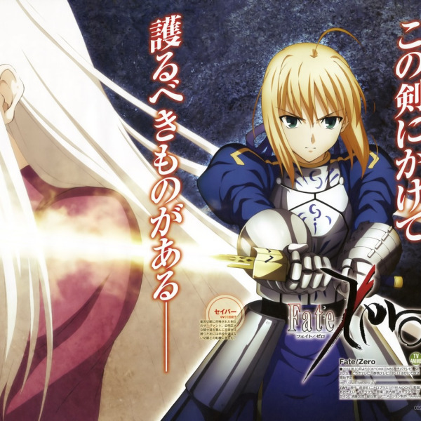 Fate/Zero（Телевизионное аниме, адаптированное ufotable）_Байду