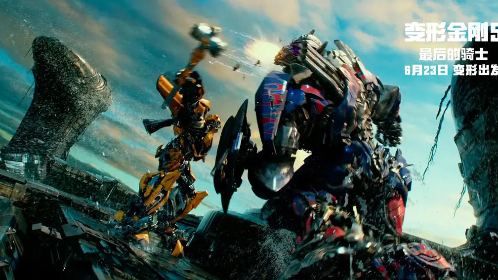 Transformers: The Last Knight（American science fiction action film ...