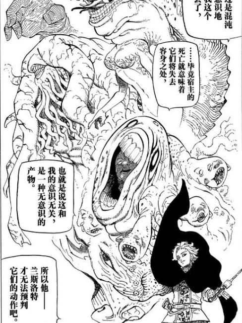 ディヴァインクロス 黙示録の四騎士 アーサー・ペンドラゴン sec