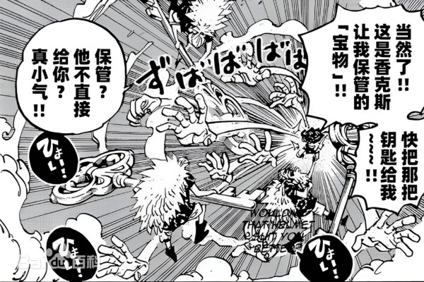 スコッパー・ギャバン_百度百科