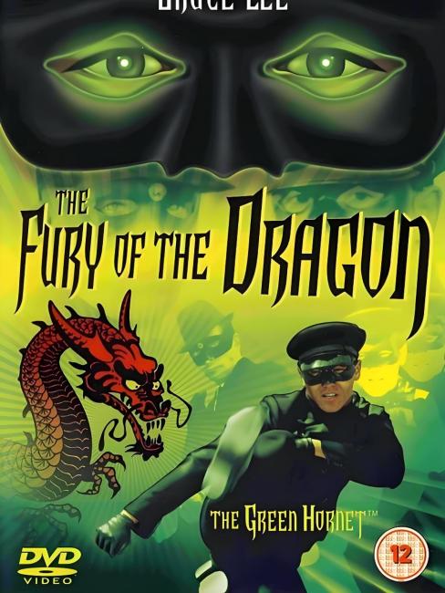 The Green Hornet（A 1966 action film directed by William Beaudine