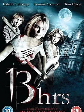 13Hrs_Baiduwiki
