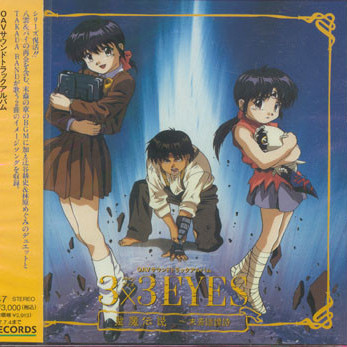 3×3 EYES（アニメ化OVA）_百度百科