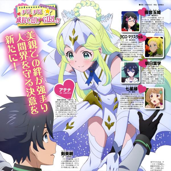 Luck & Logic（An original television anime work produced by Doga