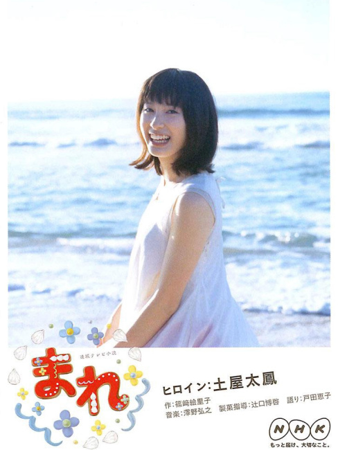 まれ_百度百科
