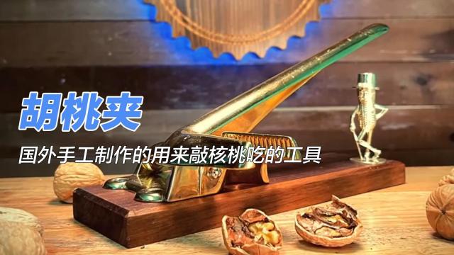 くるみ割り器_百度百科