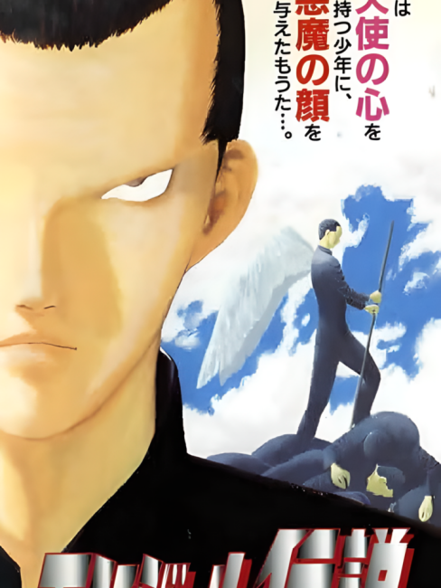 エンジェル伝説（1996年に東映アニメーションが制作したOVA）_百度百科