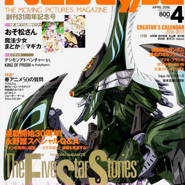 ファイブスター物語_百度百科
