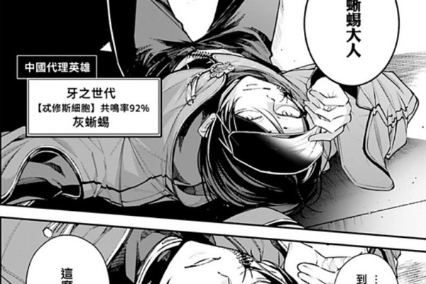 列強戦線_百度百科