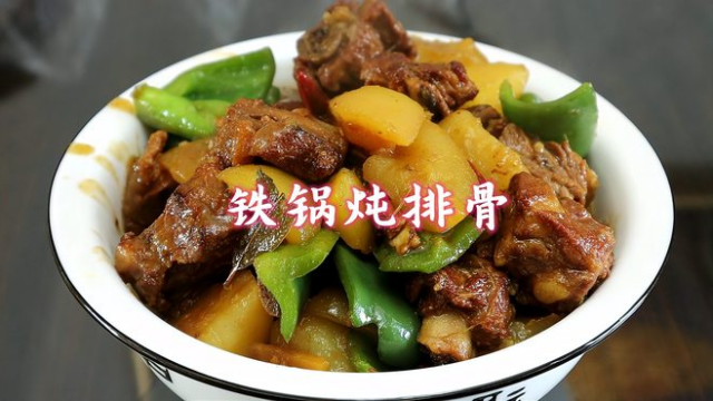 Braised pork ribs（A dish primarily made with pork ribs as the main ...