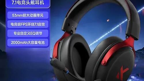 MCHOSE V9 Pro ゲーミングヘッドホン_百度百科