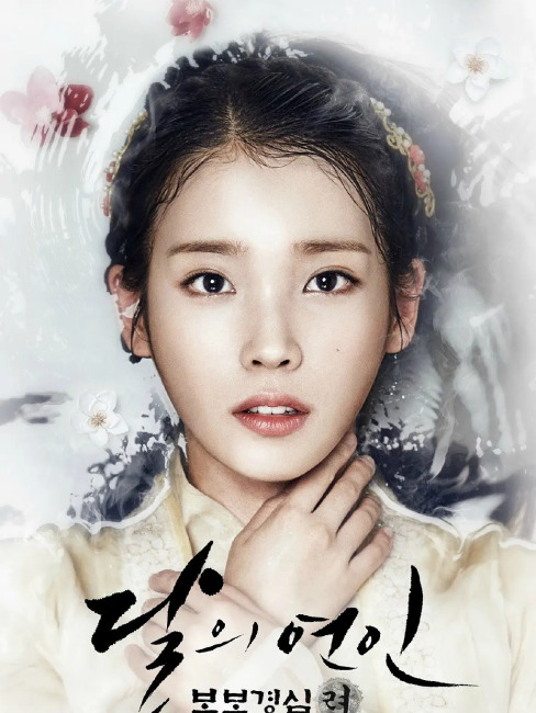 Moon Lovers: Scarlet Heart Ryeo_Baiduwiki