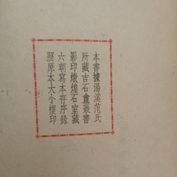 本草経集注_百度百科