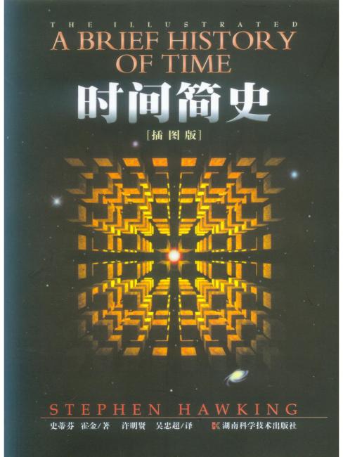 A Brief History Of Time_Baiduwiki