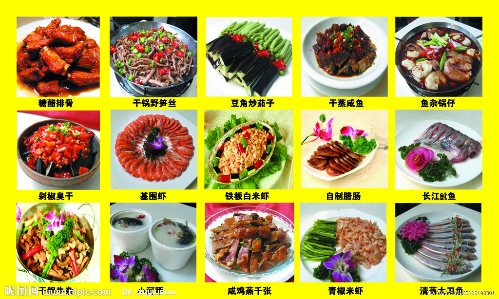 Braising Dish_Baiduwiki