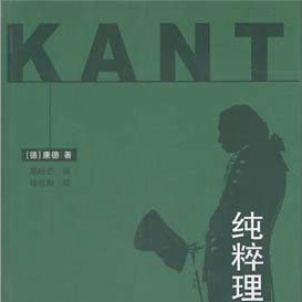 イマヌエル・カント_百度百科