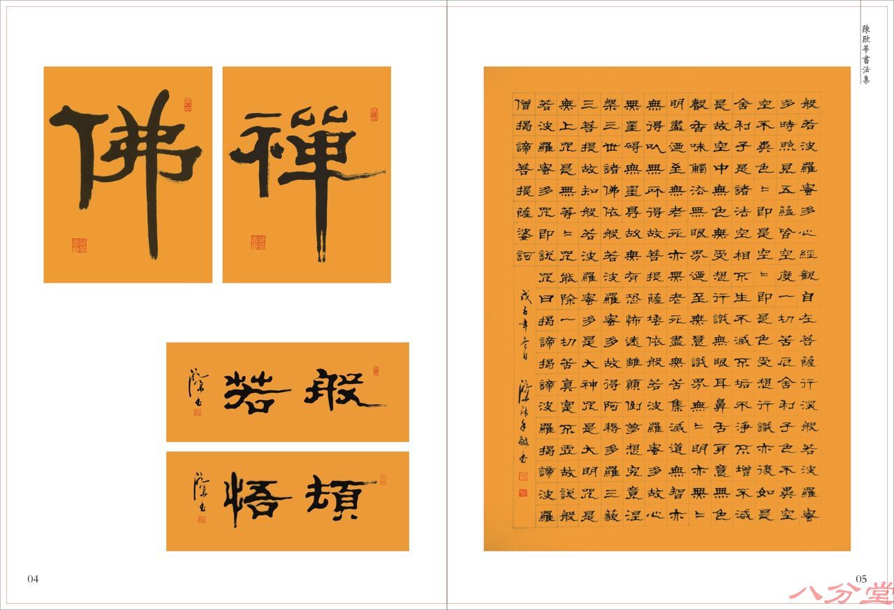 Chen Xinhua（中国本土の書家）_百度百科