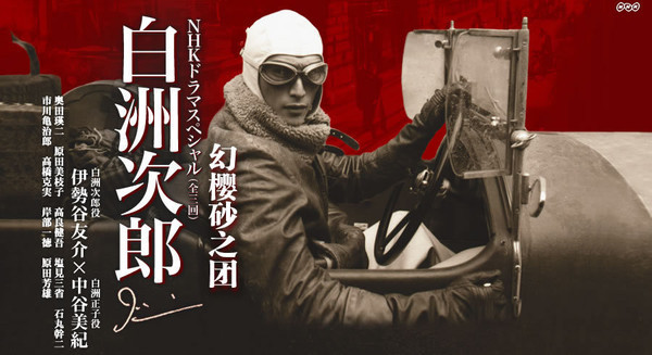 白洲次郎_百度百科