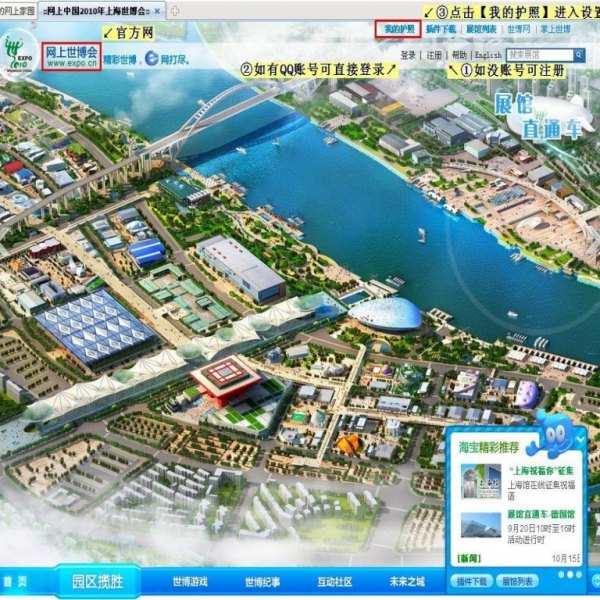 中国2010年上海国際博覧会_百度百科