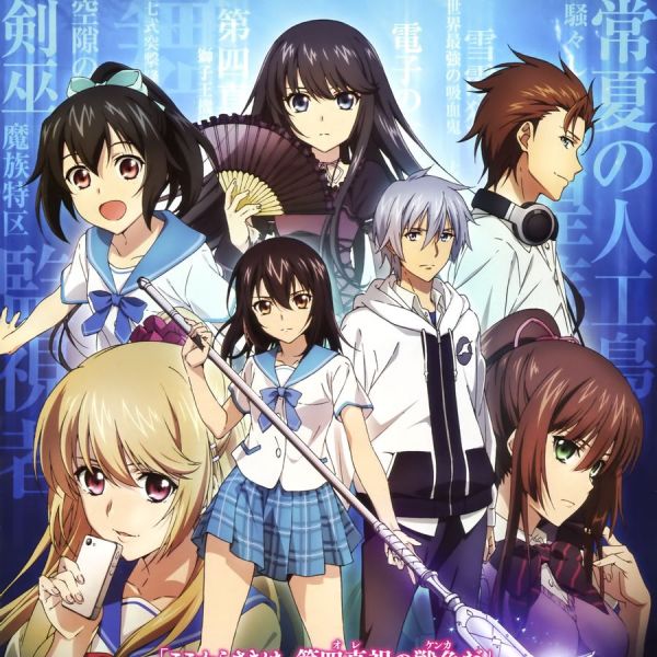 STRIKE THE BLOOD（SILVER LINKとCONNECTによる共同制作のテレビアニメ