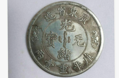 双龍寿字銭_百度百科