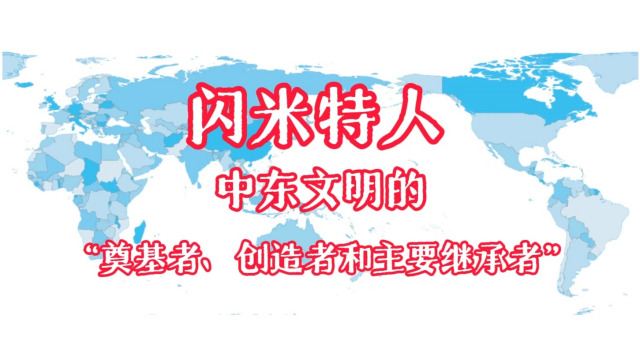 セム語族_百度百科