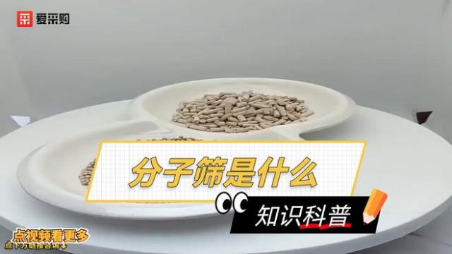 molecular sieve（アルミノケイ酸塩系多孔質結晶）_百度百科