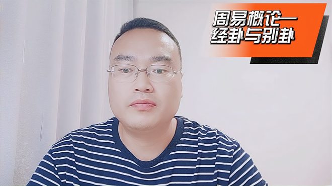 周易釋詁（上・下）　森脇晧州　　周易釈詁　易経　易学 周易_百度百科